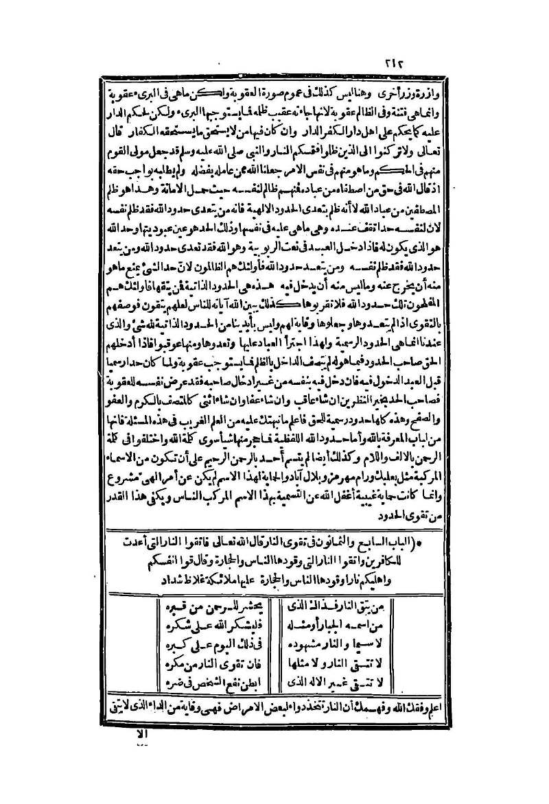 futmak.com - Page 212 - from part Two of the second Boulaq edition